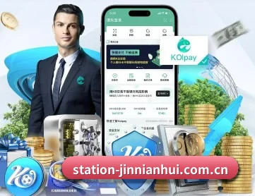 station-jinnianhui.com.cn APP
